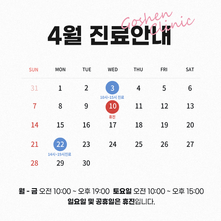 240327_4월진료안내sns