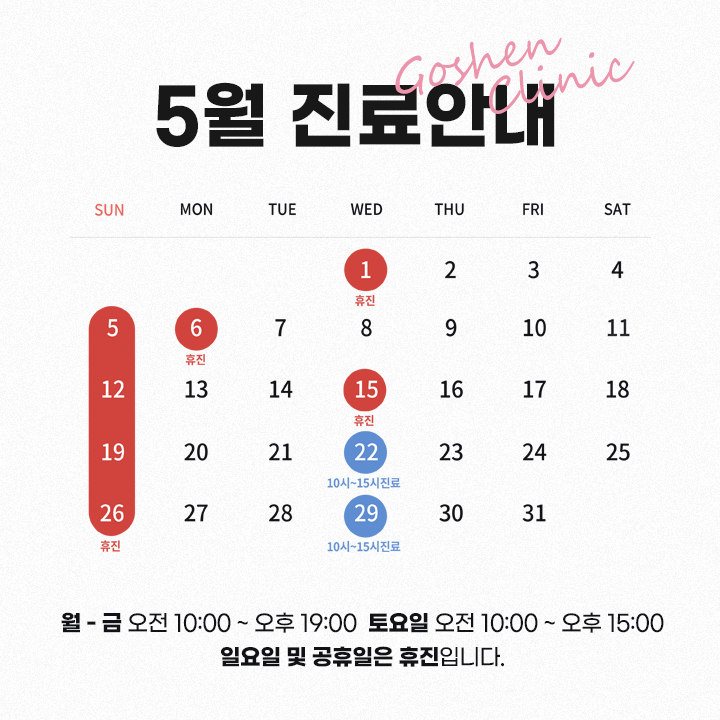 240417_5월진료안내sns