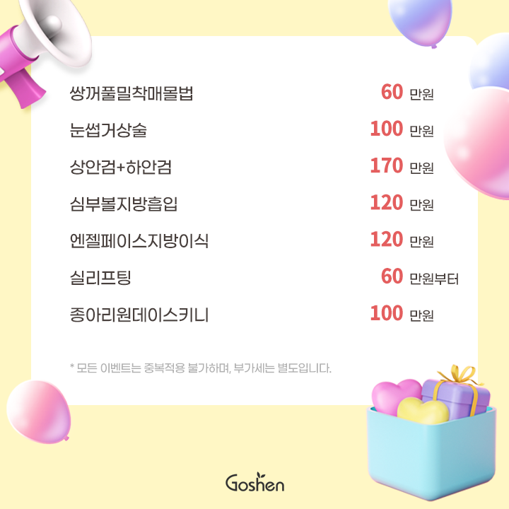 240528_이벤트sns_03