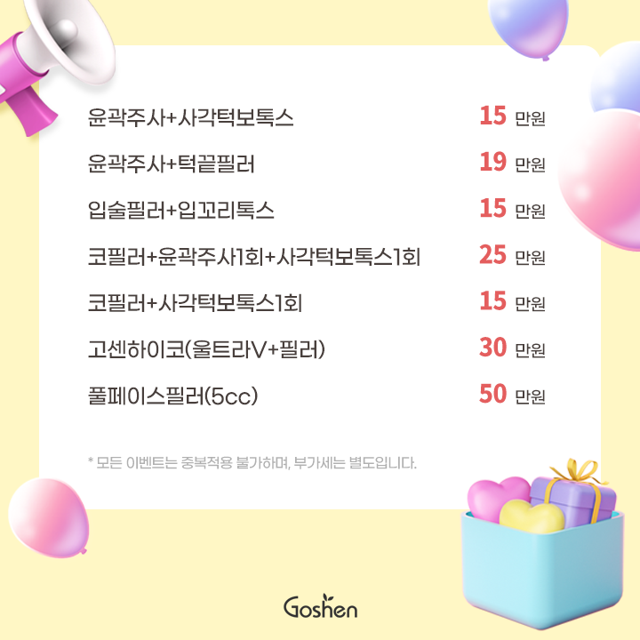240528_이벤트sns_02