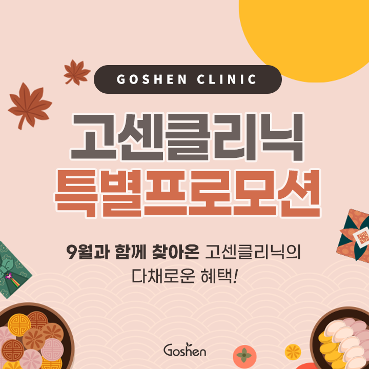 240826_이벤트sns_01