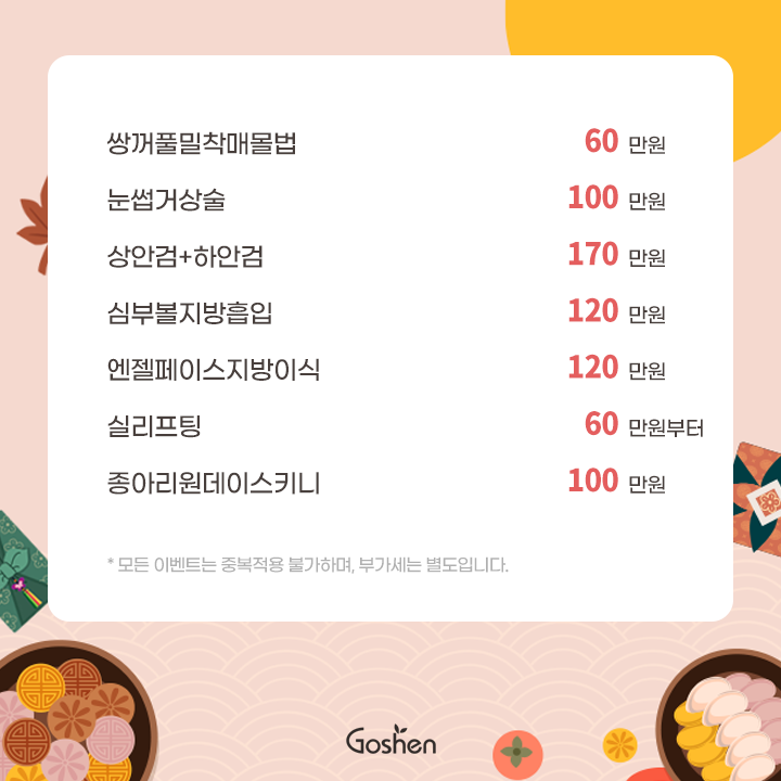 240826_이벤트sns_03