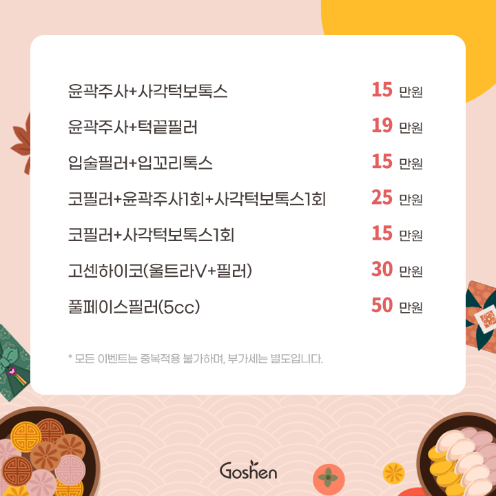 240826_이벤트sns_02