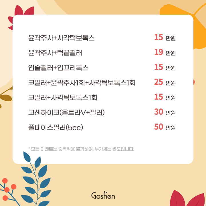 240925_이벤트sns_02