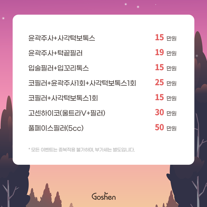 241029_이벤트sns_02