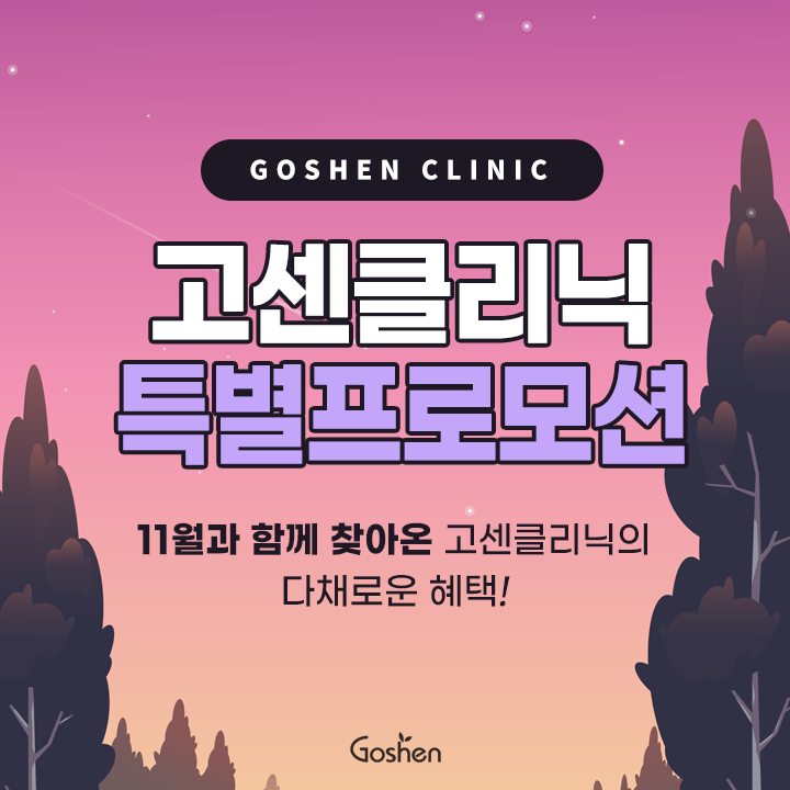 241029_이벤트sns_01