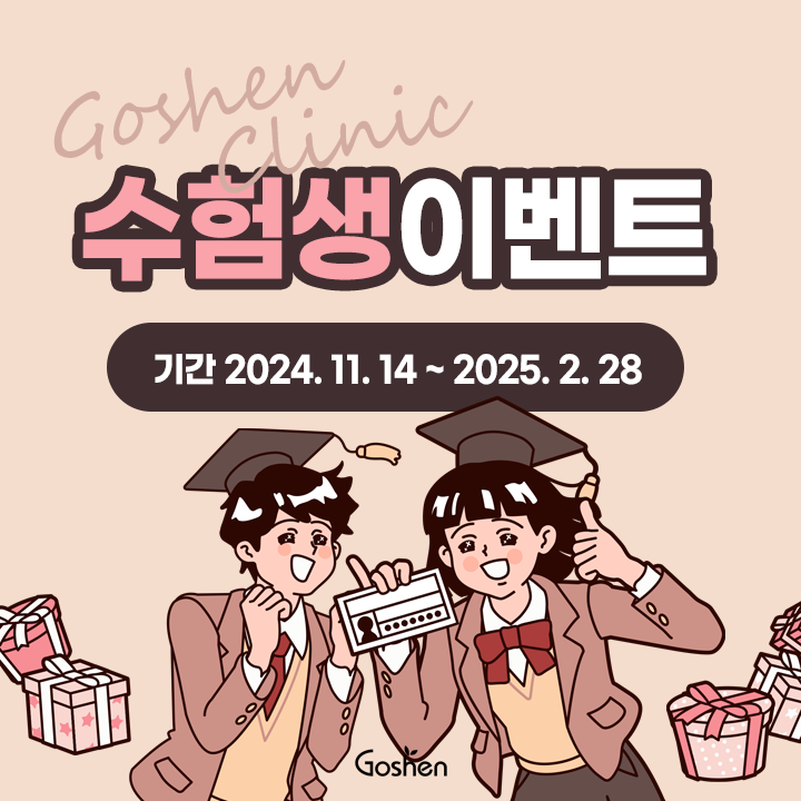 241113_수능이벤트sns_01