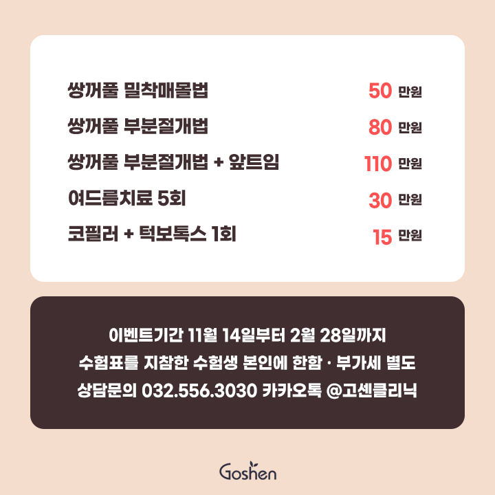241113_수능이벤트sns_02