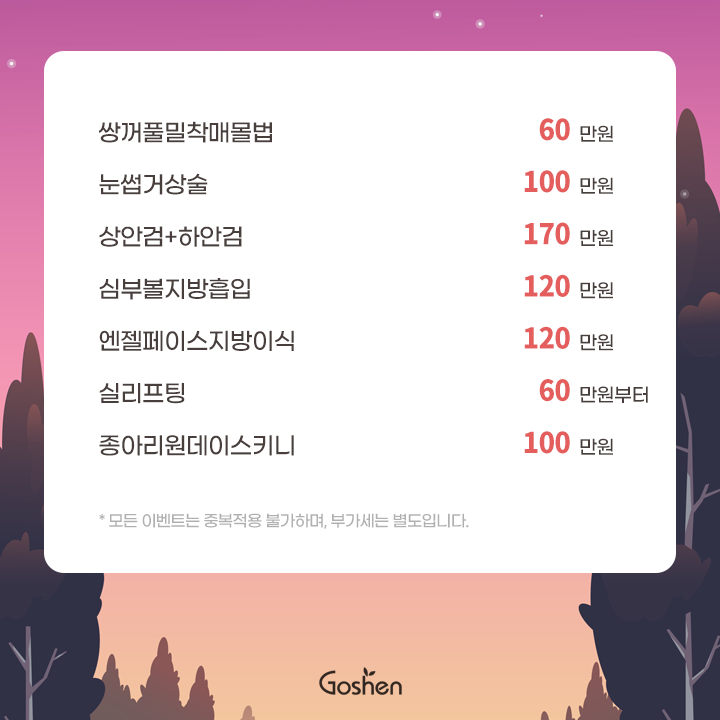 241029_이벤트sns_03