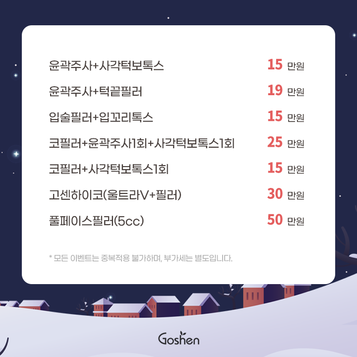 241126_이벤트sns_02