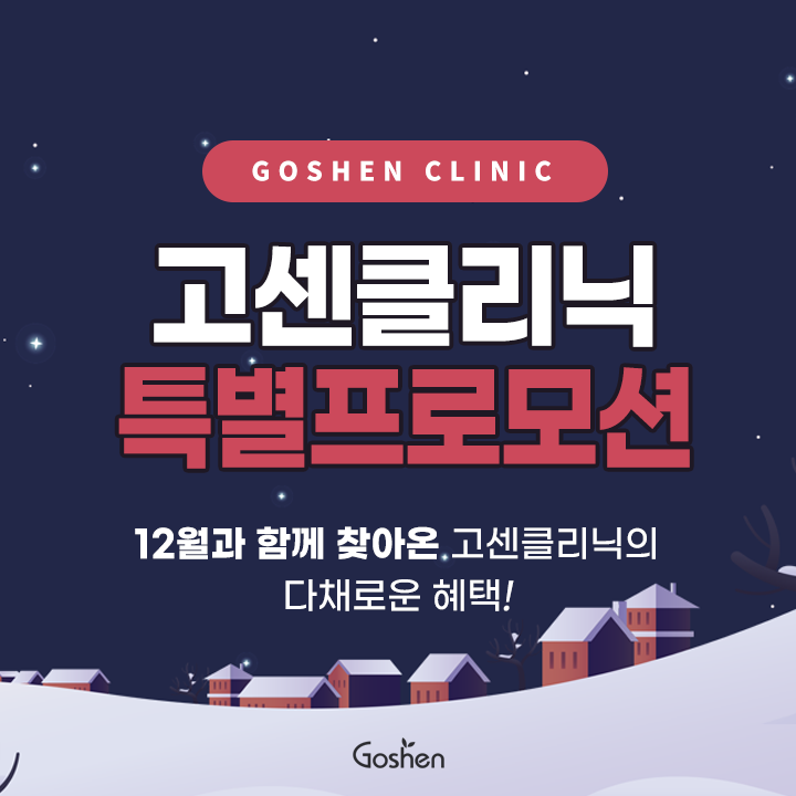 241126_이벤트sns_01