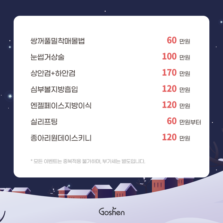 241126_이벤트sns_03