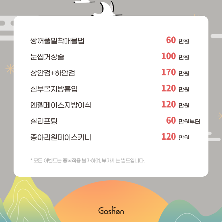 241126_이벤트sns_03