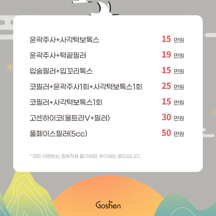 241126_이벤트sns_02