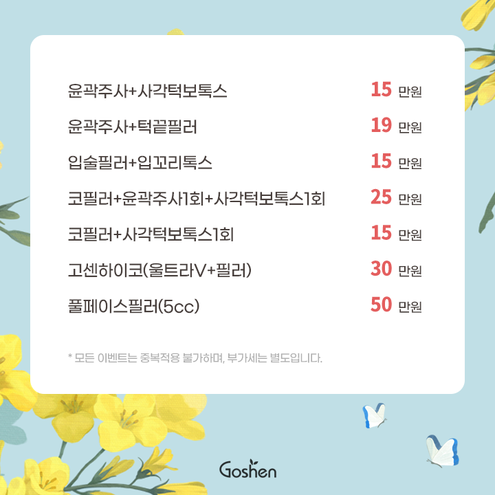 250224_이벤트sns_02