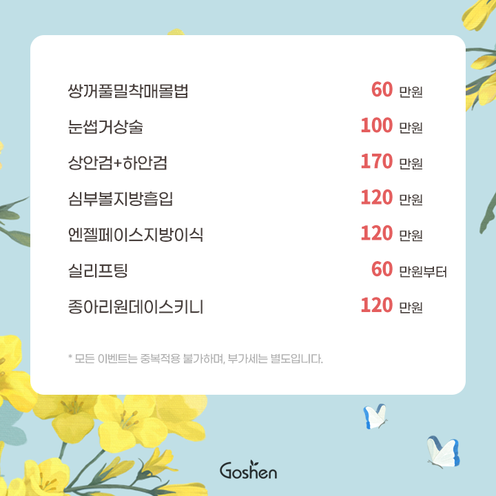 250224_이벤트sns_03