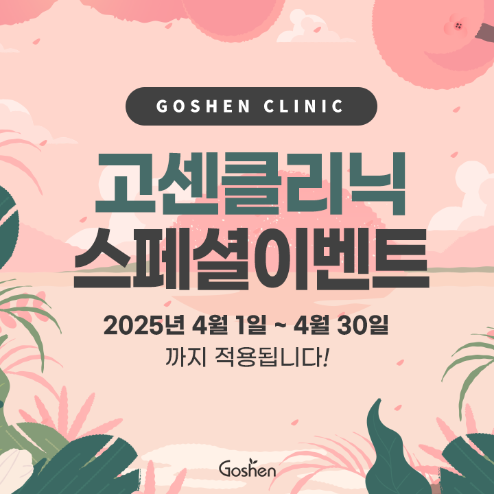 250326_이벤트sns_01