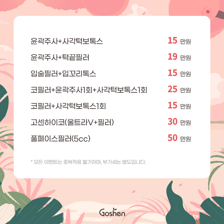 250326_이벤트sns_02