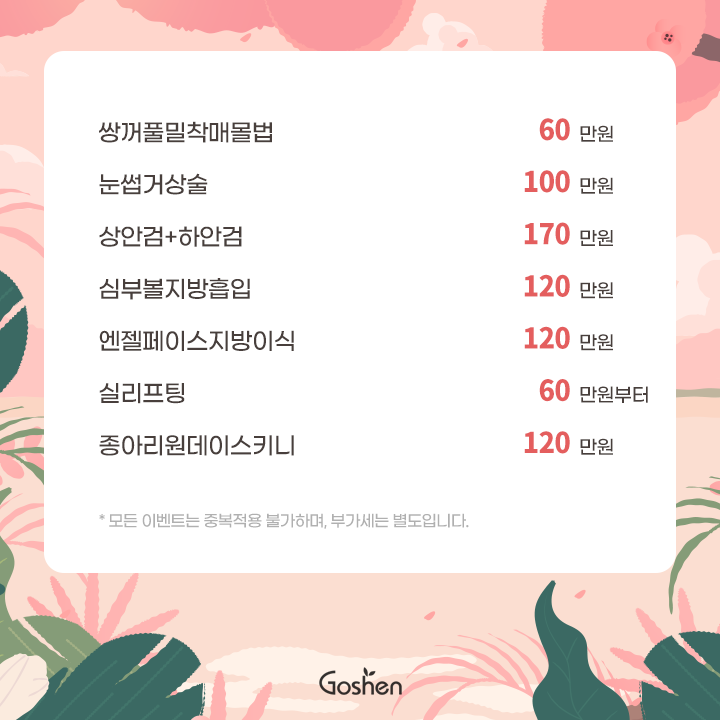 250326_이벤트sns_03