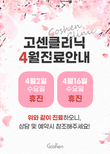 250319_4월진료안내popup