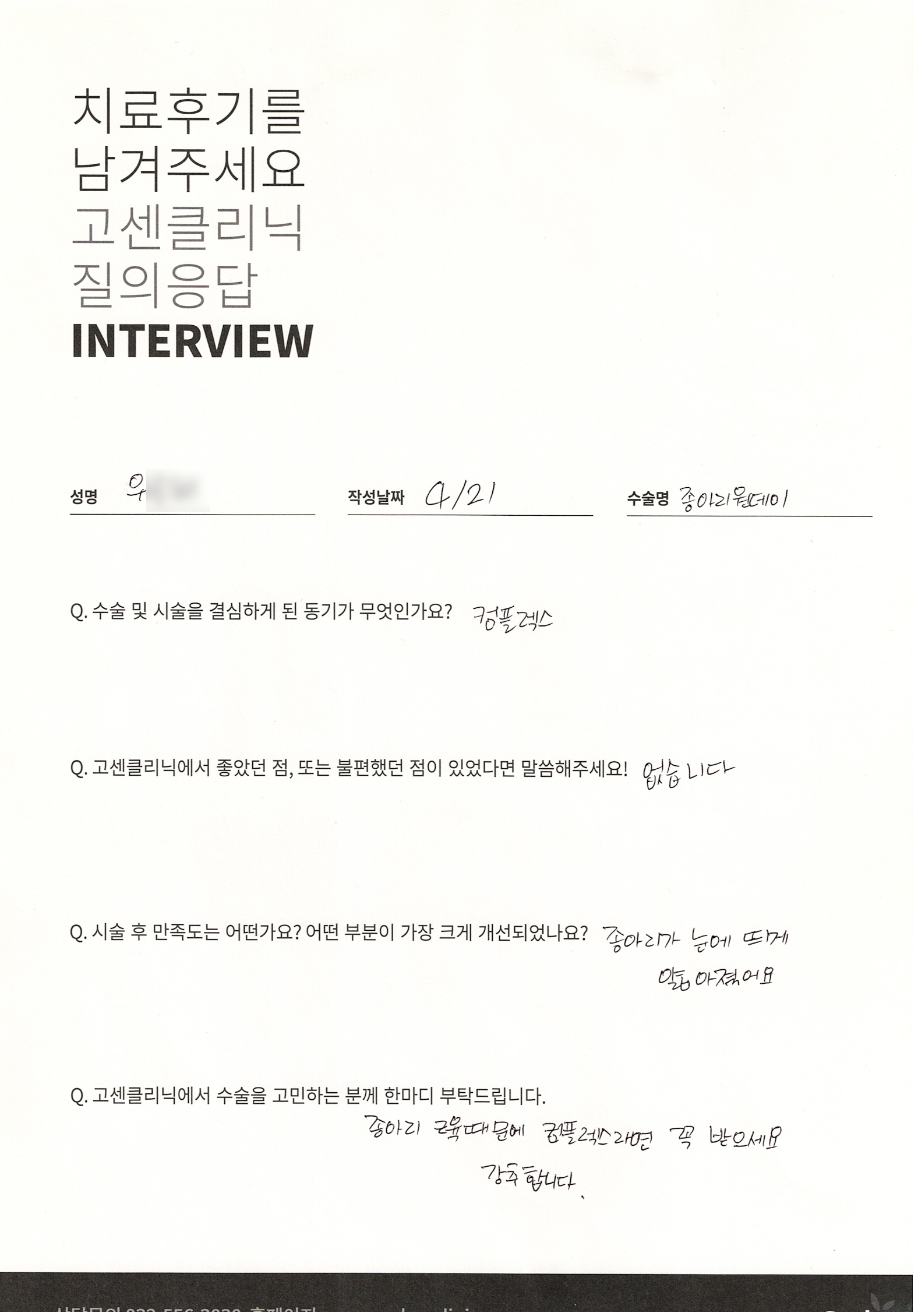 250421_유슬비
