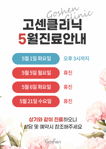 250416_5월진료안내popup