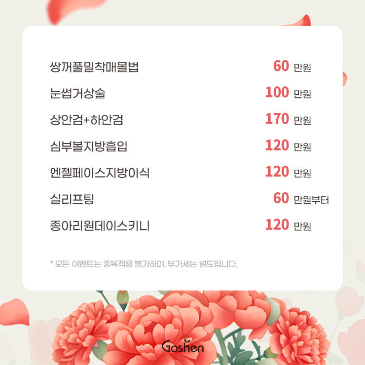 250428_이벤트sns_03