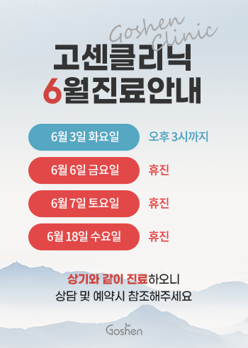 250513_6월진료안내popup