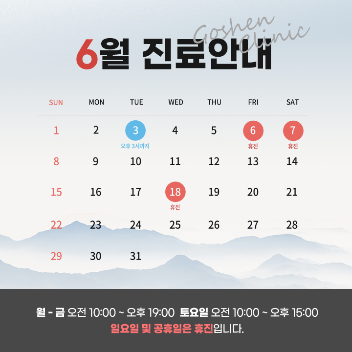 250513_6월진료안내sns