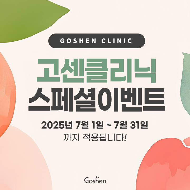 250630_이벤트sns_01