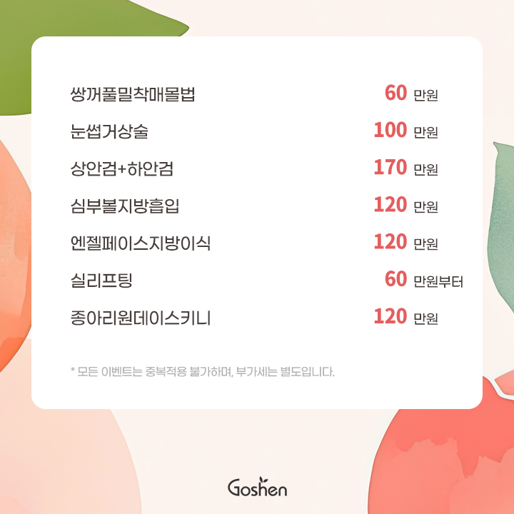 250630_이벤트sns_03