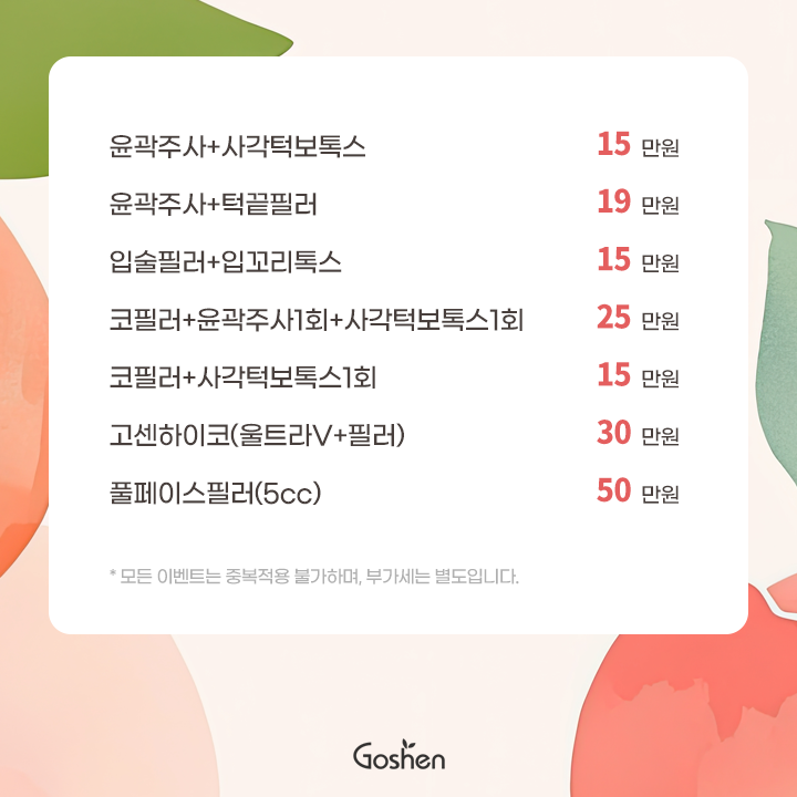 250630_이벤트sns_02