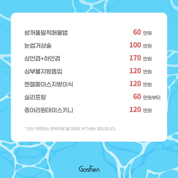 250729_이벤트sns_03