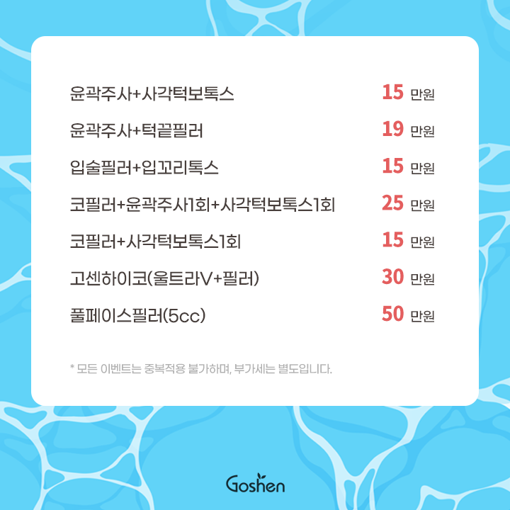 250729_이벤트sns_02