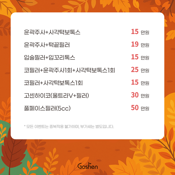 250924_이벤트sns_02