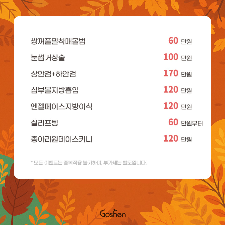 250924_이벤트sns_03