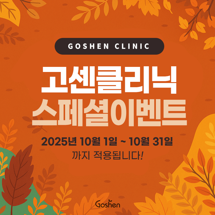 250924_이벤트sns_01