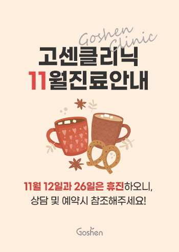 251022_11월진료안내popup