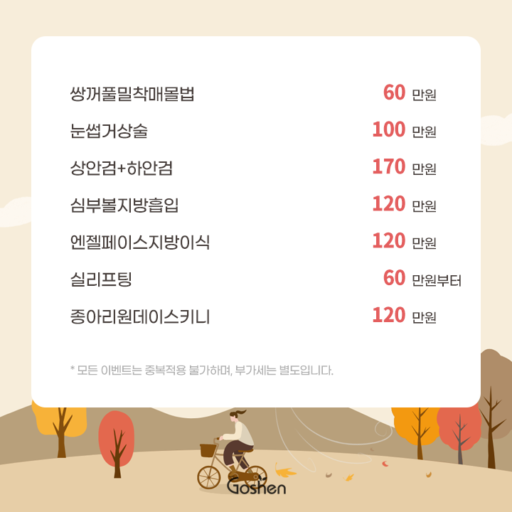 251027_이벤트sns_03