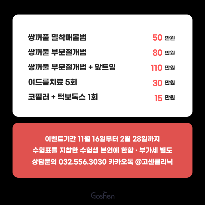 251111_수능이벤트sns_02