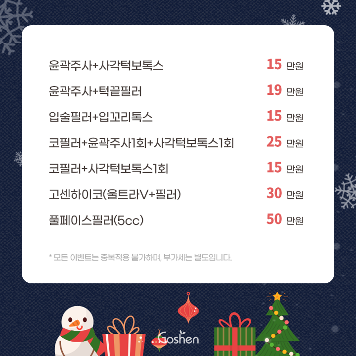 251125_이벤트sns_02