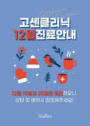 251126_12월진료안내popup