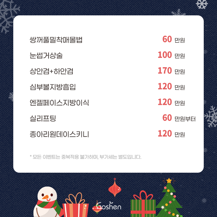 251125_이벤트sns_03