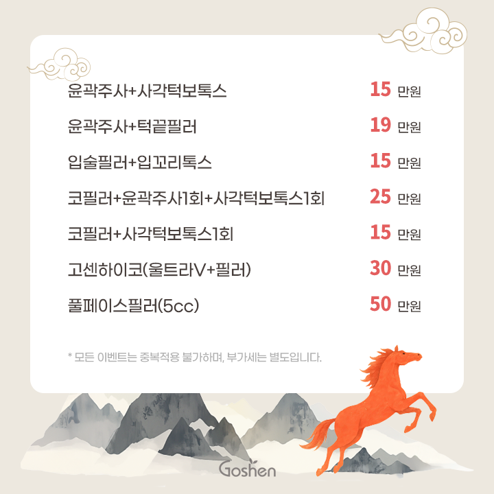 251229_이벤트sns_02