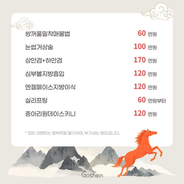 251229_이벤트sns_03