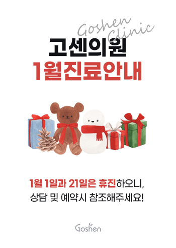 251217_1월진료안내popup