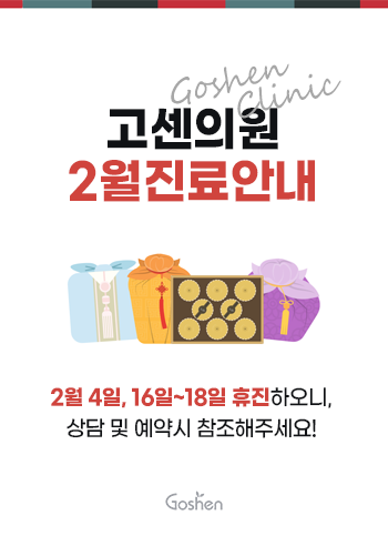 260121_2월진료안내popup