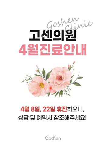 260318_4월진료안내popup