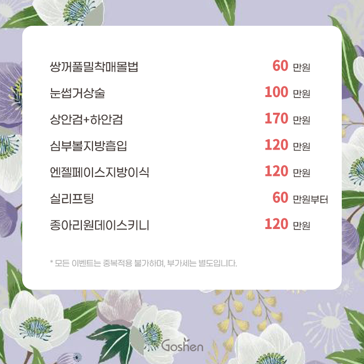 260429_이벤트sns_03