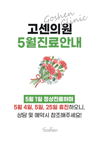 260420_5월진료안내popup